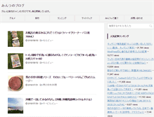 Tablet Screenshot of mintz-blog.com